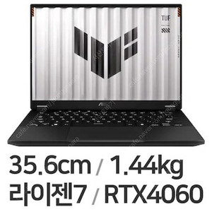 ASUS TUF A14게이밍 노트북 RTX4060