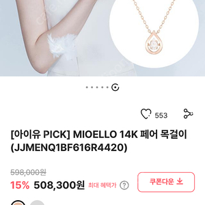 제이에스티나 14k 페어 목걸이