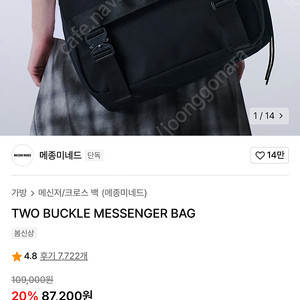 메종미네드 메신저백 판매합니다.