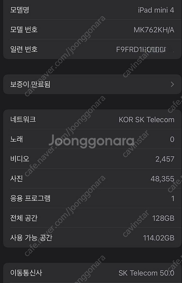아이패드미니4 셀룰러 128g 스페이스그레이--3