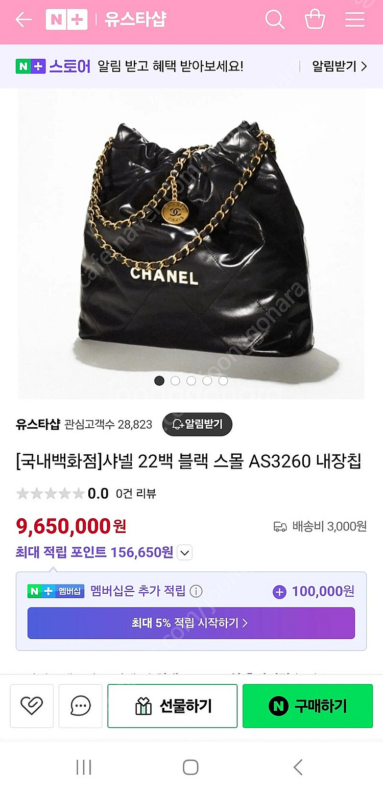 샤넬22백 샤넬가방 블랙 라지 흰로고 새상품--7