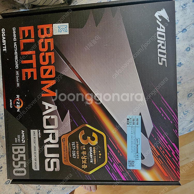 기가바이트 B550 AORUS ELITE 판매합니다--2