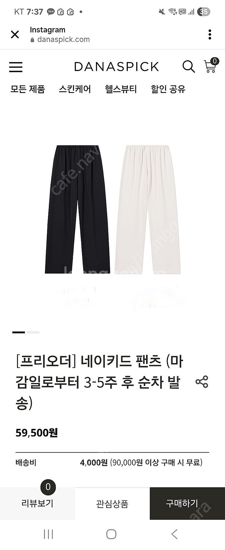 데이나픽 네이키드 팬츠 s기본기장--0