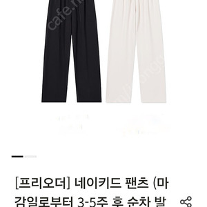 데이나픽 네이키드 팬츠 s기본기장