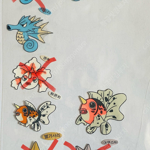 코뿌리, 럭키, 덩쿠리, 캥카, 쏘드라, 시드라, 스라크, 투구, 투구푸스, 프테라