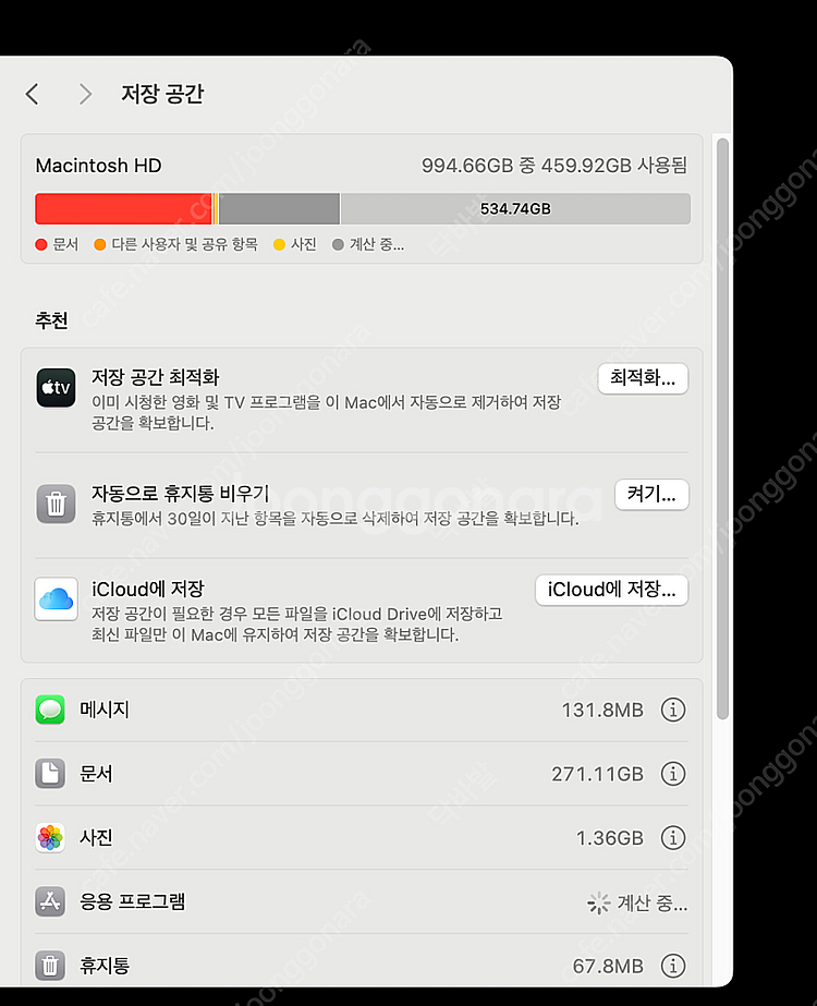 맥 스튜디오 m2 max 32gb 1tb 팝니다--2