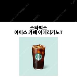 스타벅스 아이스아메리카노