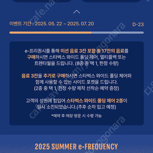 스벅 프리퀀시 일반 1장 판매해요(1200원)