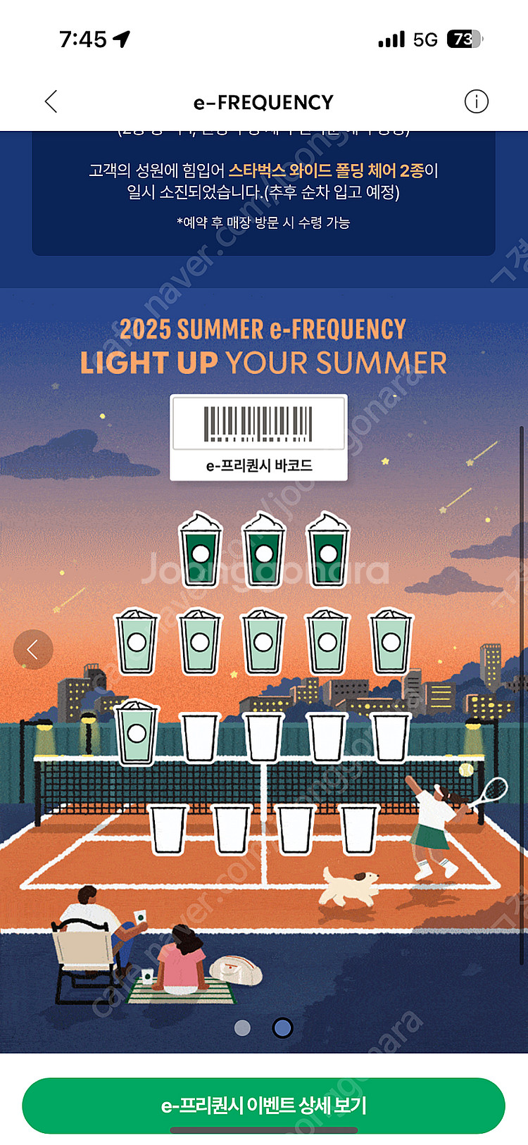 프리퀀시 일반 1장 1200원 미션 1장 1800원 판...--0