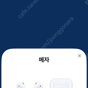 에어팟 2세대