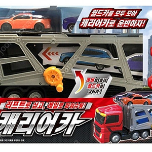 구합니다 월드카 캐리어카 구해요