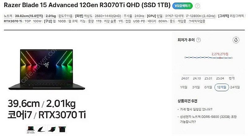 [판매]레이저 블레이드 15 고성능 게이밍 노트북/램3...--8