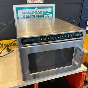 메뉴마스터 전자레인지 (MENUMASTER)