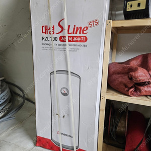 대성 RZL100온수기