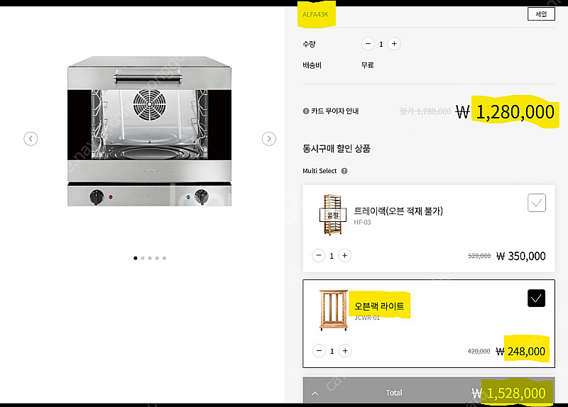 (카페정리물품 최상급)스메그오븐(오븐렉포함) 홈페이지가...--1