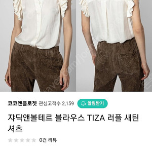 쟈딕블라우스