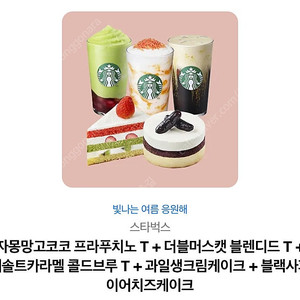 스타벅스교환권