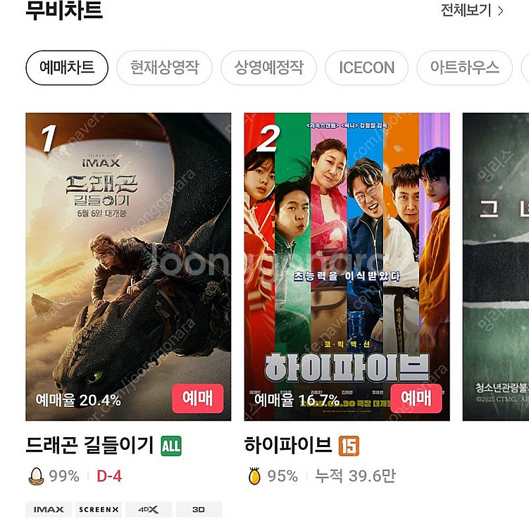 cgv 영화 예매 1매에 7000원--0