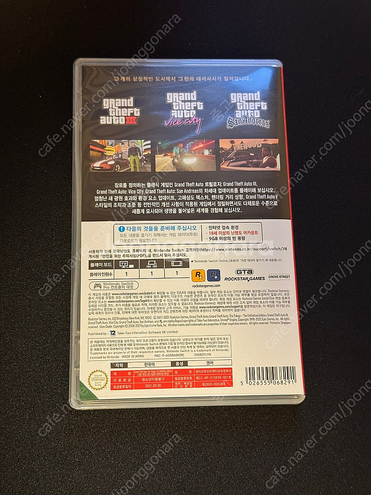 닌텐도 스위치용 GTA 트릴로지 팝니다.--1