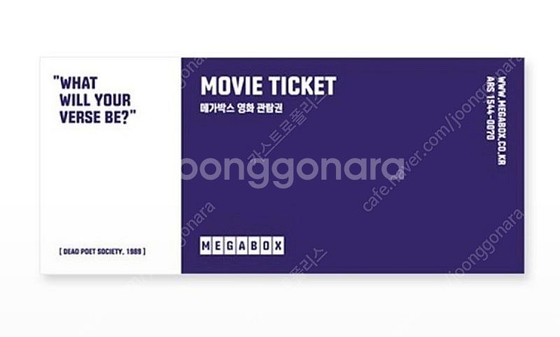 메가박스 2D 일반예매권 (여러장 가능)--0