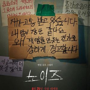 “노이즈” 메가박스, 롯데시네마 7천, cgv 8천 / “28년후” cgv, 메가박스, 롯데시네마 7천원 / “퀴어, 후레루, 브링허백“ cgv 5천 / “세하별, 바다호랑이”