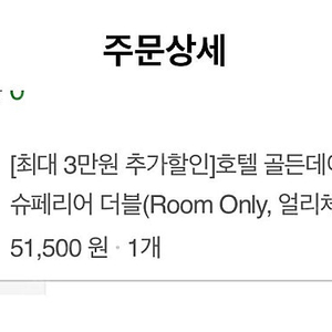 제주 호텔 골든데이지 서귀포 오션