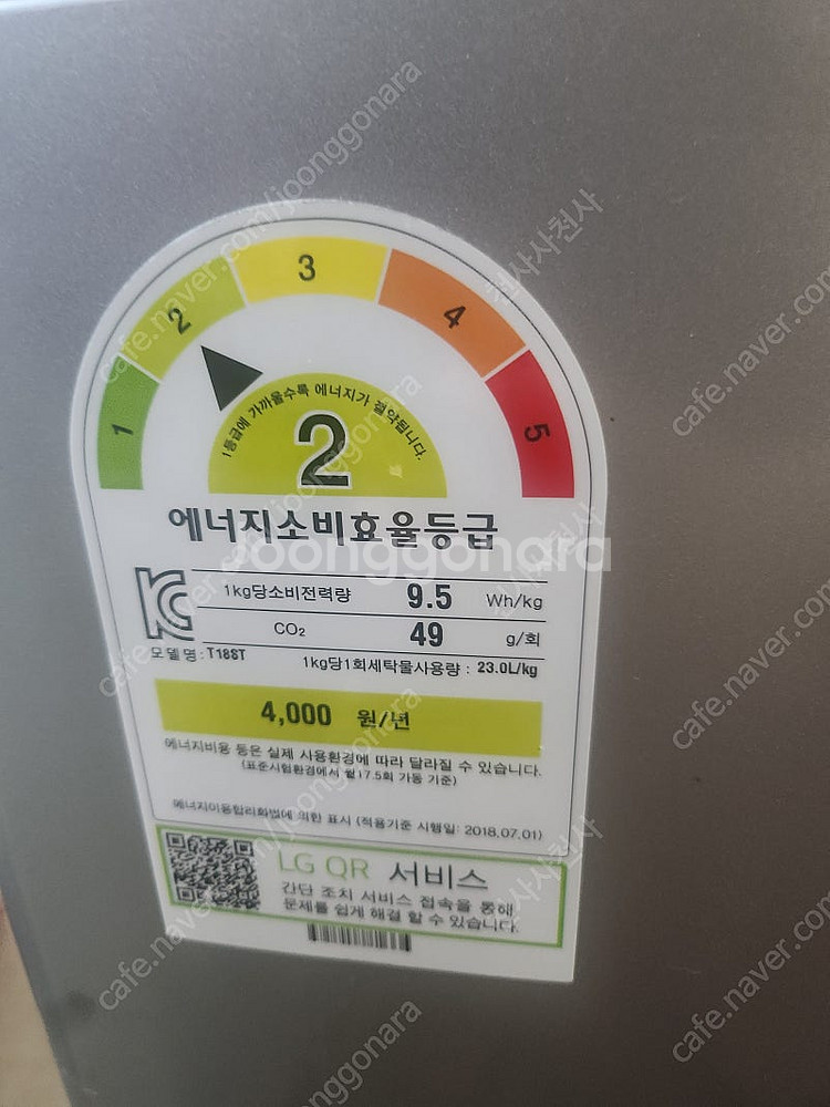 LG 통돌이 세탁기 18kg T188T--2