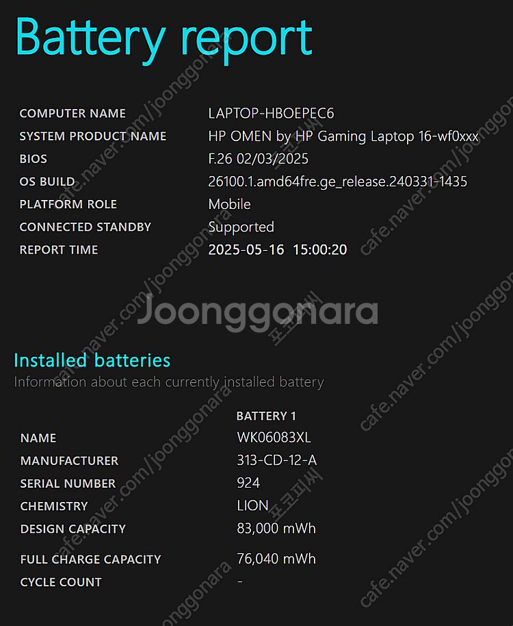 [신품급 노트북 판매] HP OMEN 16-wf0156...--7