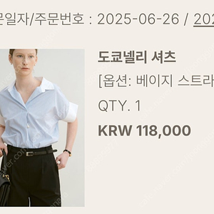 유메르 도쿄넬리셔츠 베이지스트라이프