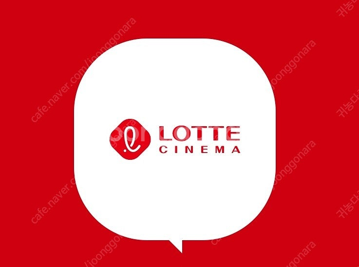 롯데시네마 예매--0