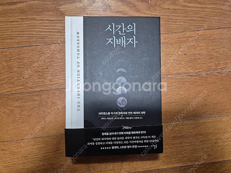 시간의 지배자 서든도프--0