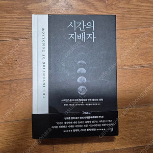 시간의 지배자 서든도프