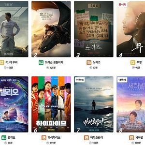 롯데시네마 CGV 메가박스 저렴하게 예매해드려요! 일반 청소년 리클라이너 특별관 등