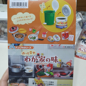 리멘트 행복한 우리집의 맛