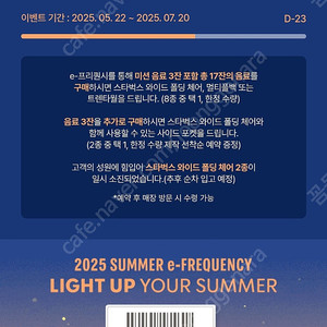 스타벅스 프리퀸시 프리퀀시 일반1개 1300원