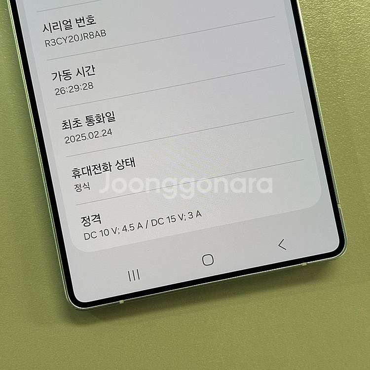 (S급)갤럭시S25울트라 티타늄화이트 256용량 25년...--3
