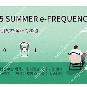 스타벅스 프리퀀시 일반1개 1300원