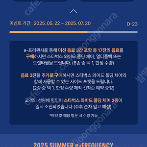 스타벅스 프리퀀시 일반1 미션1 2400원에 팝니다