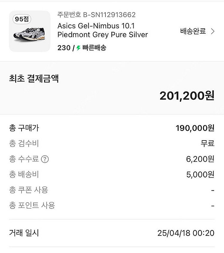 거의 새거! 아식스 젤님버스 10.1 그레이 230 /...--2