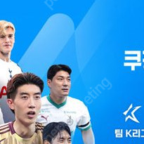 K리그 vs 뉴캐슬 축구 경기 티켓 프리미엄석, 1등석, 2등석