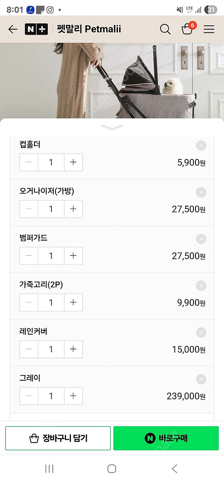 Petmalii 강아지 유모차 팝니다.--4