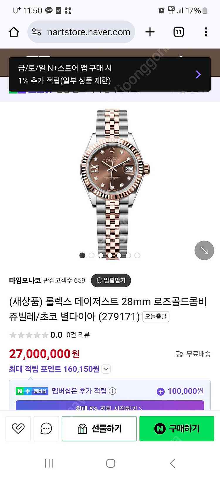 롤렉스 데이저스트 28 로즈골드 콤비 초코 별 다이아--0