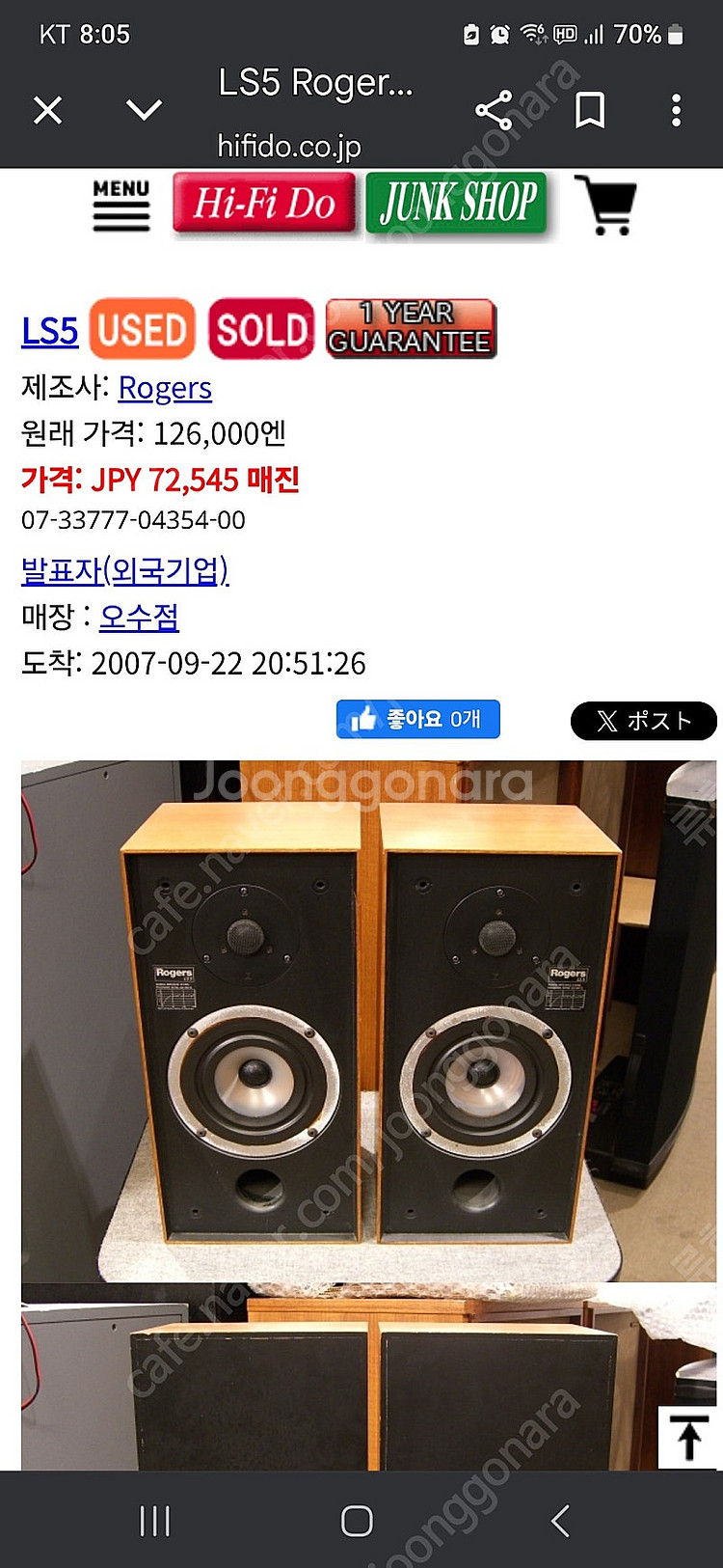 Rogers LS5 (전투형)--5