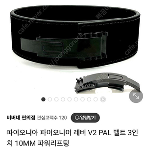 파이오니어 PAL V2 3인치 레버 벨트 S사이즈