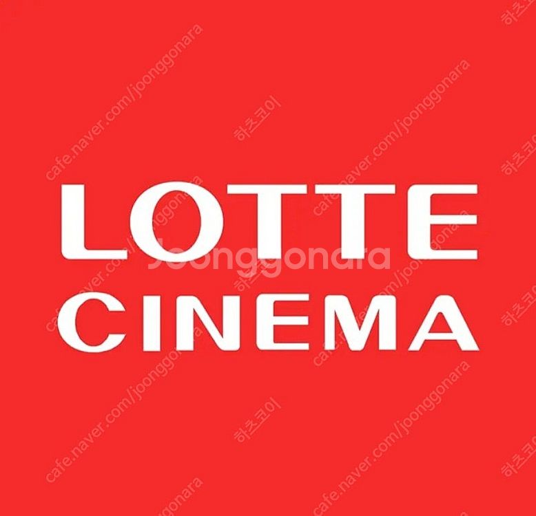 CGV 바다호랑이 위장수사 브링허백 3,000 후레루 ...--1