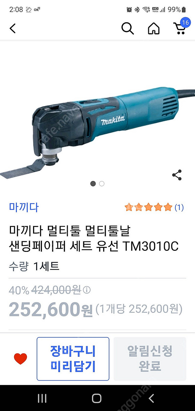 마끼다 18V 무선 드라이버 드릴 DDF486 [미개봉...--1