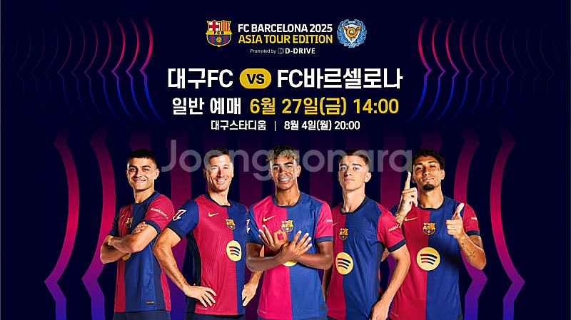 바르셀로나 vs fc서울 프리미엄B 2연석--0
