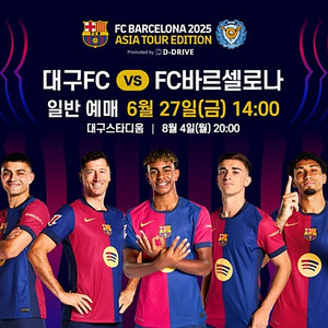 바르셀로나 vs fc서울 프리미엄B 2연석