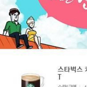 스타벅스 아메리카노 t 3장 장당 4000