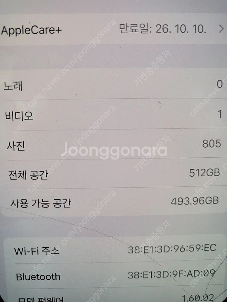 아이폰16. 애케플. 512. 리퍼후 보관중--2